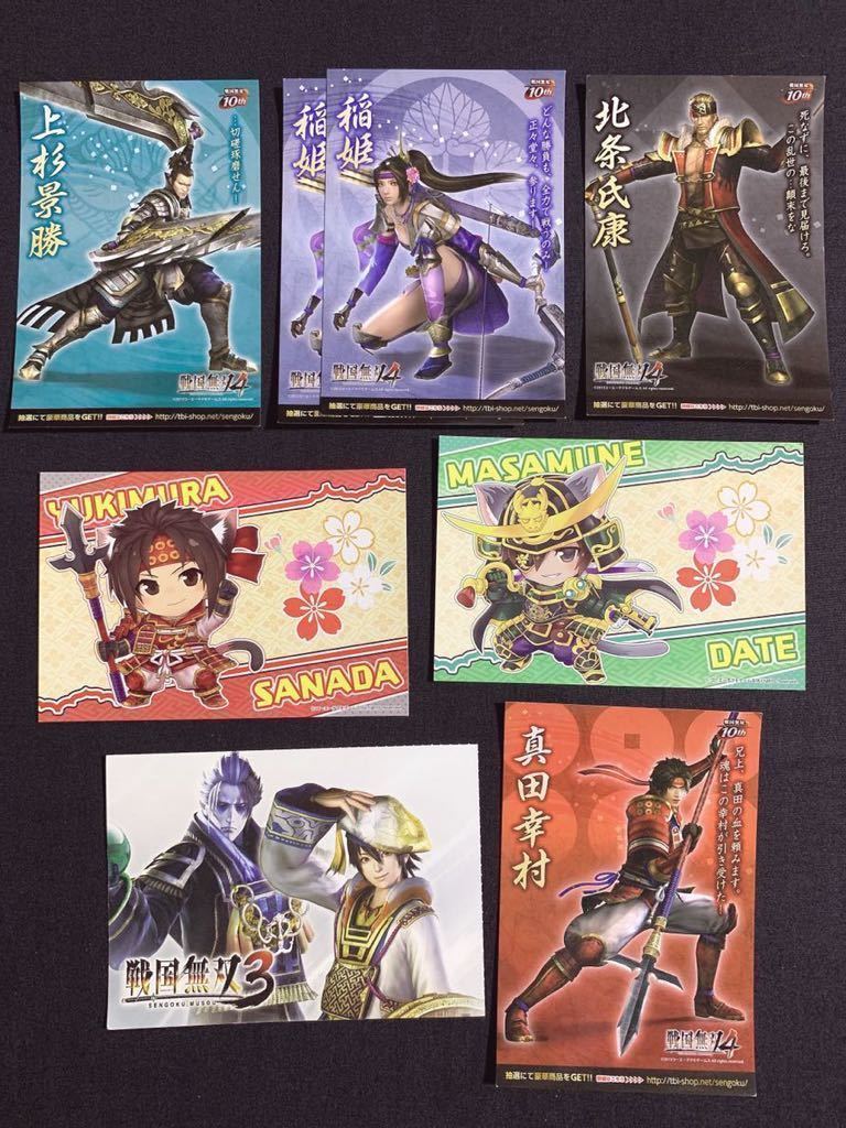 ヤフオク! -「戦国無双 伊達政宗」の落札相場・落札価格