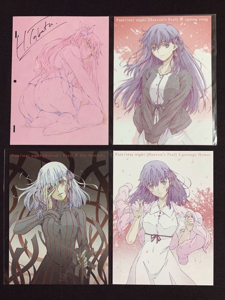 Fate/stay night 田畑壽之 直筆サイン ポストカード harpoonharry.com