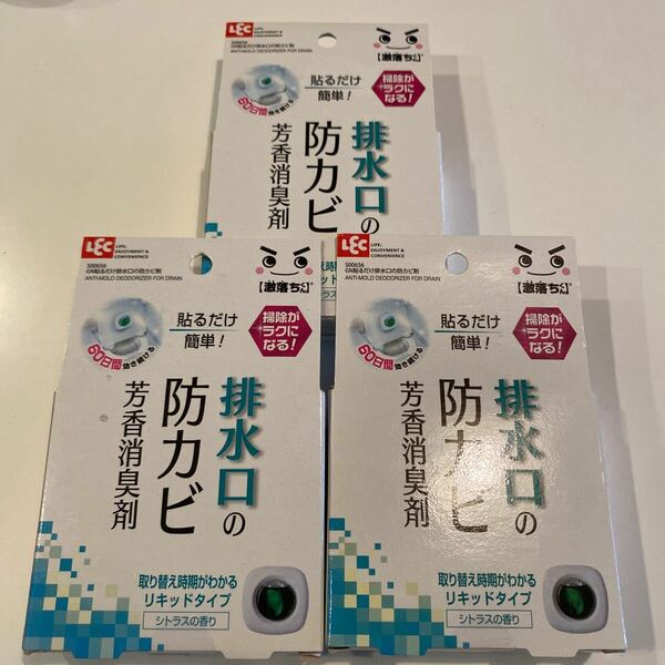 レック 排水口の防カビ 芳香消臭剤 シトラスの香り 3個 激落ちくん