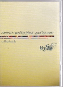 ★Wyse★20050213”good bye friend-good bye tears”at 渋谷公会堂★DVD★