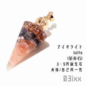 [ free shipping * prompt decision ]. salt orugo Night Mini pendant top I o light violet blue stone 3 month 9 month birthstone natural stone amulet 03ixx