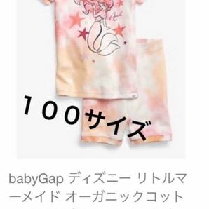 babyGap ディズニー アリエル　半袖★100サイズ　オーガニックコットン100% グラフィック パジャマセット