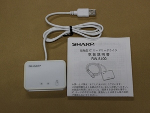 SHARP 公的個人認証サービス対応住民基本台帳用 ICカードリーダライタ ホワイト系 RW-5100