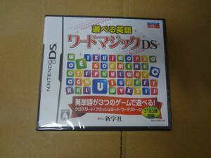 遊べる英語 ワードマジックDS 未開封