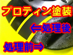 即決 内装ねばつき処理レガシィ アルテッツァ トヨタ ホンダ日産 三菱マツダ ダイハツ スバルいすずスズキ アウディ ボルボ プロテイン塗装