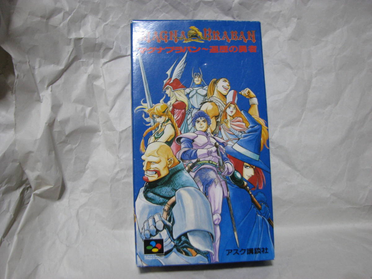 ヤフオク! -「マグナブラバン~遍歴の勇者」の落札相場・落札価格