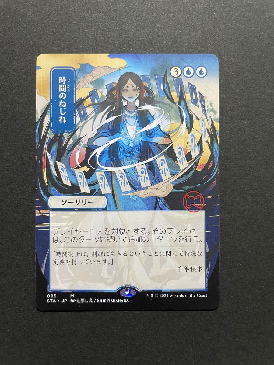 MTG 真に暗き時間/Darkest hour 【7ED】日本語FOIL 『激安新作』 faugo