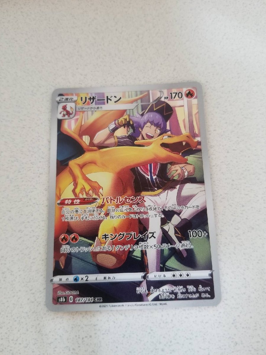 ヤフオク! -リザードン chrの中古品・新品・未使用品一覧