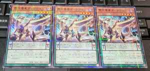 遊戯王　覇王眷竜ダークヴルム　HC01　ノーマルパラレル　３枚セット　即決