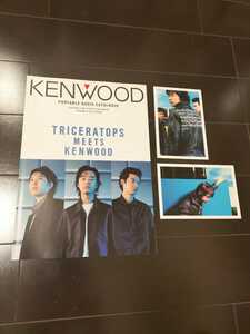 TRICERATOPS　KENWOOD　カタログ/ポストカード２枚　非売品　トライセラトップス
