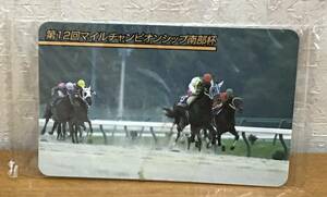  Manekiuma card No.445 no. 12 times mile Champion sip south part cup horse racing unused * unopened _