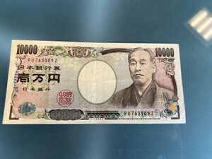 9Z 10 000 иен END 9Z 9Z 99Z 10 000 иен Билл 10 000 иен законопроект 1000 иен Билл Счастлив удачи удача удачи Фукусава