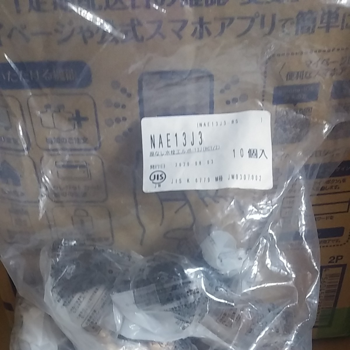 新作人気モデル (20個) ブリヂストン継手 ユニオンメスアダプター13J