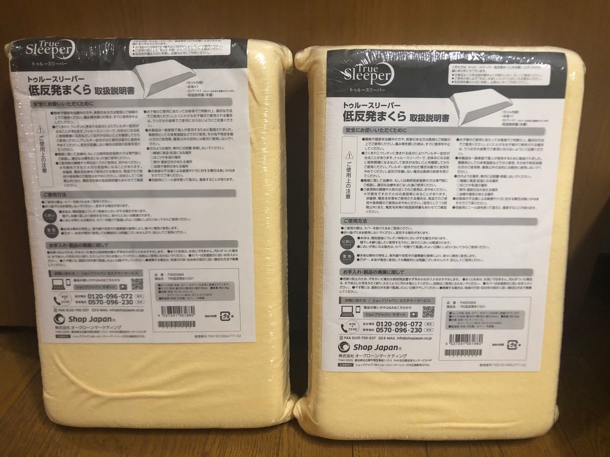 往復送料無料往復送料無料新品 トゥルースリーパー プレミアリッチ