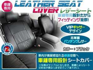 レザーシートカバー ピクシスバン S321M/S331M H23/12～H27/11 デラックス/スペシャルクリーンバージョン/スペシャル ヘッドレスト一体型