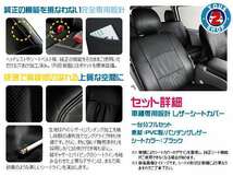 レザーシートカバー サンバーバン S321B/S331B H24/4～H27/11 トランスポーター/VBクリーン/VB 前席　後席：座面/背もたれ共に一体型_画像2