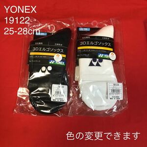 バドミントン YONEX 25-28cm ソックス2足セット 19122