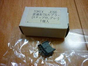 TOMIX　Nゲージ　JC66　密連形TNカプラー　ステップ付き　グレー トミックス