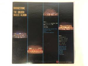 21022S 12inch LP★BRIDGESTONE THE GOLDEN BRASS ALBUM/ブリヂストンタイヤ久留米工場吹奏楽団/小山卯三郎★PLW-134