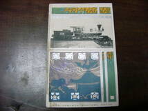 絵葉書 鉄道 弁慶号/北海道鉄道二千哩祝賀 大正5年_画像1