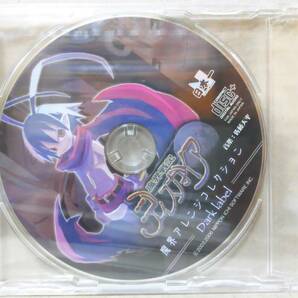新品未開封 PS2 魔界戦記ディスガイア2 初回限定版 + 予約特典CDの画像5