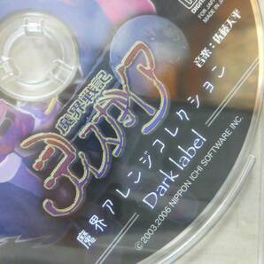 新品未開封 PS2 魔界戦記ディスガイア2 初回限定版 + 予約特典CDの画像6