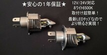 ★1年保証★ 車検対応 エブリーバン DA17V DA64V LED ヘッドライト バルブ H4 Hi Lo 明るい 16000LM ルーメン ポン付け_画像2