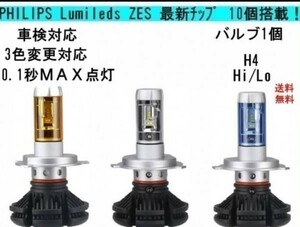 PHILIPS H4 SV1000S Vストローム イナズマ1200 イントルーダー800 H4 Hi Lo LED　ヘッドライト 6000lm 3000K 6500K 8000K 車検対応