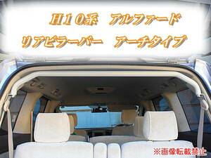 H10 series Alphard rear pillar bar arch type f