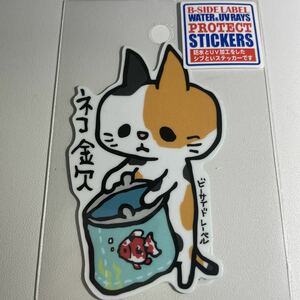 ネコ金欠　金魚　ステッカー　B-SIDE LABEL ビーサイドレーベル ステッカー シール ゆるネコシリーズ マシュキン 猫 ねこ