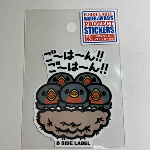 ごーはーん！！ごーはーん！！小鳥　鳥　B-SIDE LABEL ビーサイドレーベル　ステッカー　シール　bsidelabel 小鳥の巣