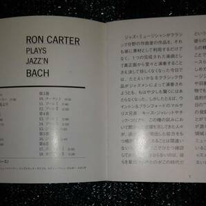 ☆ロン・カーター「ロン・カーター・プレイズ・バッハ」The CD Club盤Ron Carter Plays Jazz'n Bachの画像4