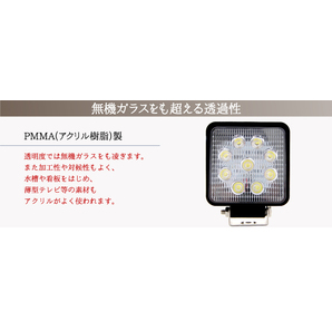 27W LED作業灯 広角 LED ワークライト 作業灯 LED 防水 12V24V フォークリフト トラック 船舶 倉庫作業 看板灯 集魚灯の画像4