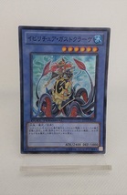 遊戯王 イビリチュア・ガストクラーケ スーパーレア1枚 DT12-JP032 未使用美品 DUEL TERMINAL 1オーナー品_画像1