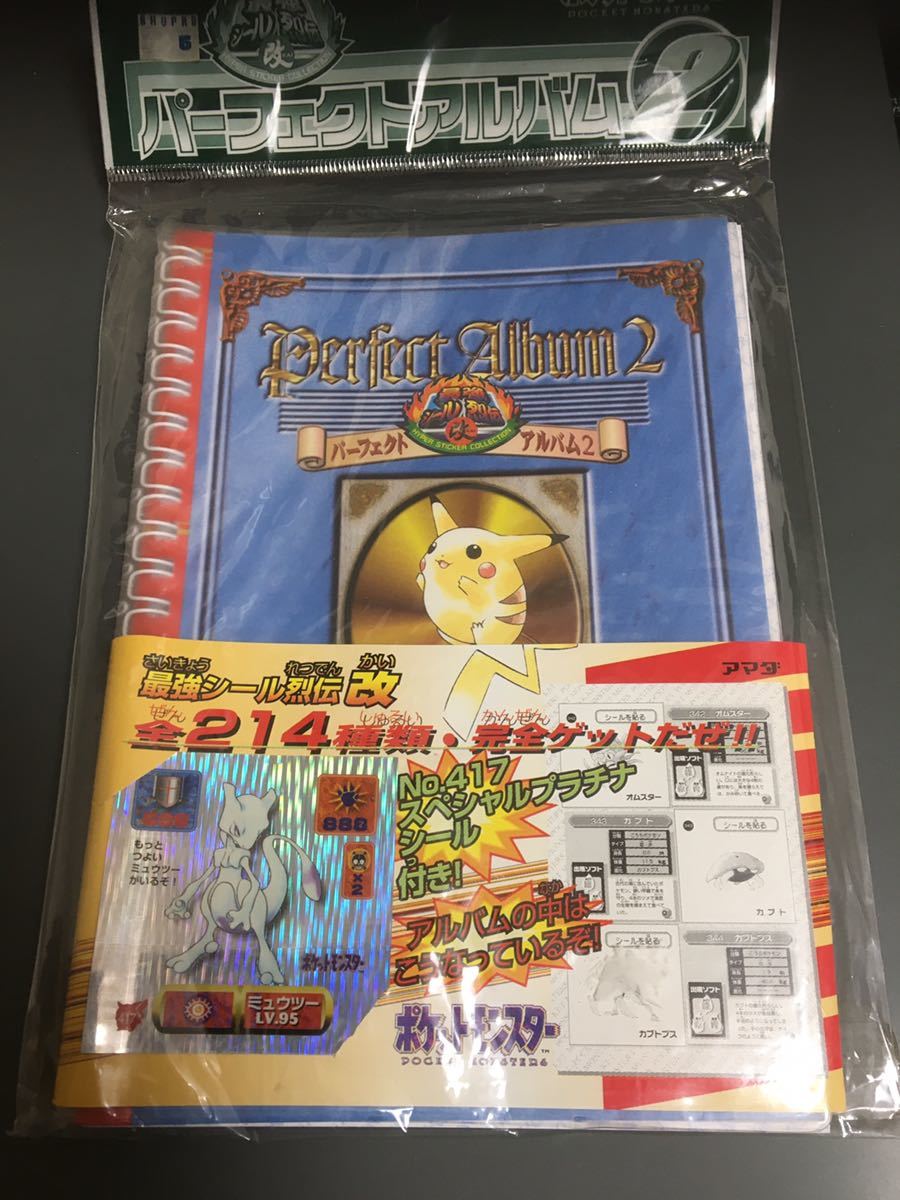 欲しいの ポケモンシール列伝アルバム 未完成 その他 V Pravda Ru