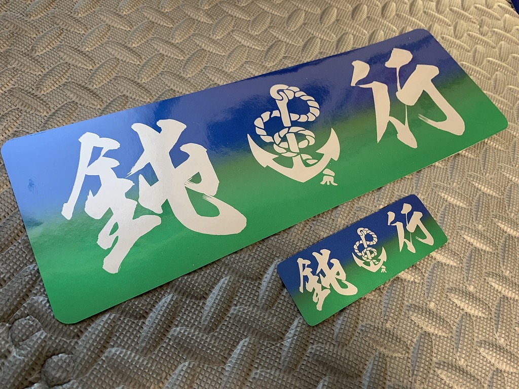 ☆ トラック野郎 デコトラ アンドン板 アルナ大 鈍行 緑 ☆ www