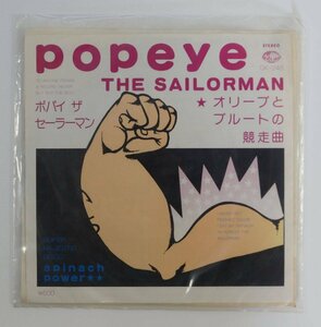 ポパイ セーラマン レコード SP　( Seven Seas GK-248 1978 JPN )