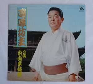 レコード LP 喧嘩坊主 祐天吉松 ( Roon Record RD-5086 )