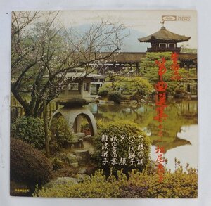 レコード LP 松尾恵子 - 生田流筝曲選集 ( TH-60043 Toshiba Rec. JPN 19?? )