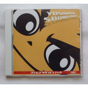 オーディオCD ヨシムネ サウンドトラック DT-001