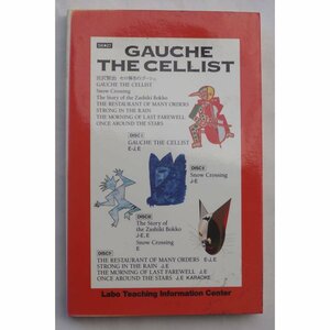 Gauche the Cellist ( Labo Teaching Information Center 4CDs )