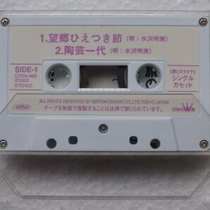カセットテープ : 水沢明美 " 望郷ひえつき節 " CRSN-885 ( 年2003 )の画像5