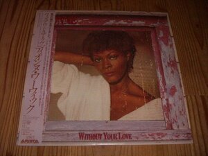 ●即決！LP：DIONNE WARWICK WITHOUT YOUR LOVE ウィズアウト・ユア・ラヴ ディオンヌ・ワーウィック：帯付