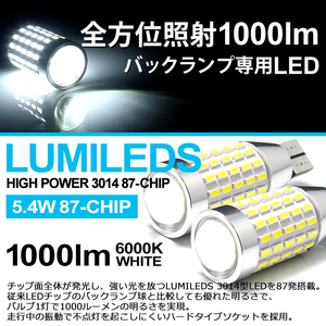 URJ201W レクサス LX570 LED バックランプ/バック球 T16 5.4W 爆光 1000lm プロジェクター 6000K ホワイト 白 車検対応☆