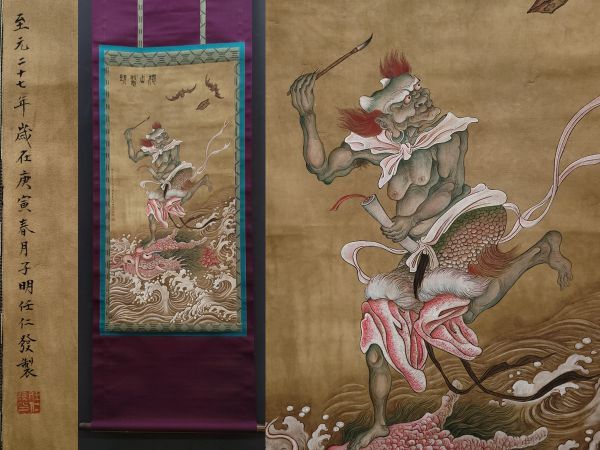 2023年最新】Yahoo!オークション -任?(掛軸)の中古品・新品・未使用品一覧