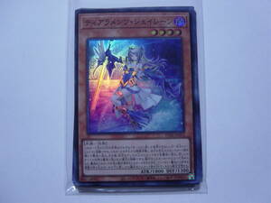 送料84円～ 遊戯王OCG POWER OF THE ELEMENTS 「 ティアラメンツ・シェイレーン 」 POTE-JP014 SR スーパーレア