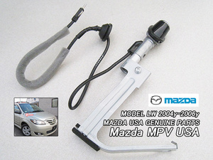 LW後期【MAZDA】マツダMPV純正USアンテナボディAssy(04-06yモデル)/USDM北米仕様USAマストAntennaフェンダーアンテナユニットLW3W.LWFW米国