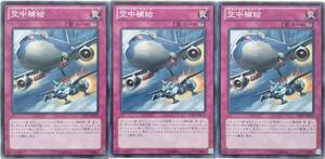 【遊戯王】空中補給 3枚セット ノーマル 罠