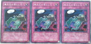 【遊戯王】異次元の落とし穴 3枚セット レア 罠