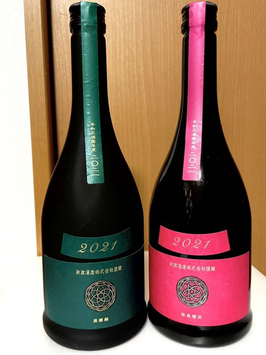 ヤフオク! -「新政 ヴィリジアン」(日本酒) (アルコール)の落札相場 ...